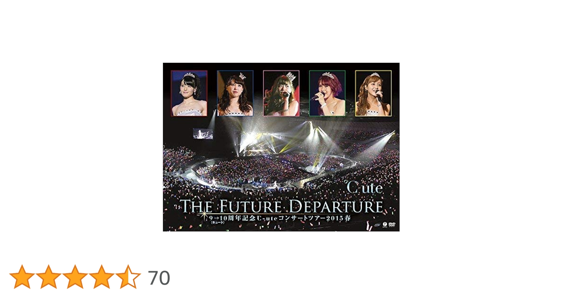 Amazon.co.jp: 9→10(キュート)周年記念 ℃-ute コンサートツアー